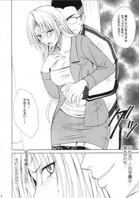 [Crimson Comics (Carmine)] Pride no Takai Onna 2 (Black Cat)