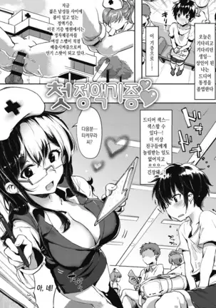 Nisebon Ch.1