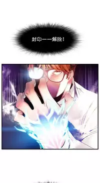 [Juder] Lilith`s Cord | 莉莉丝的脐带 Ch.1-39 [Chinese]