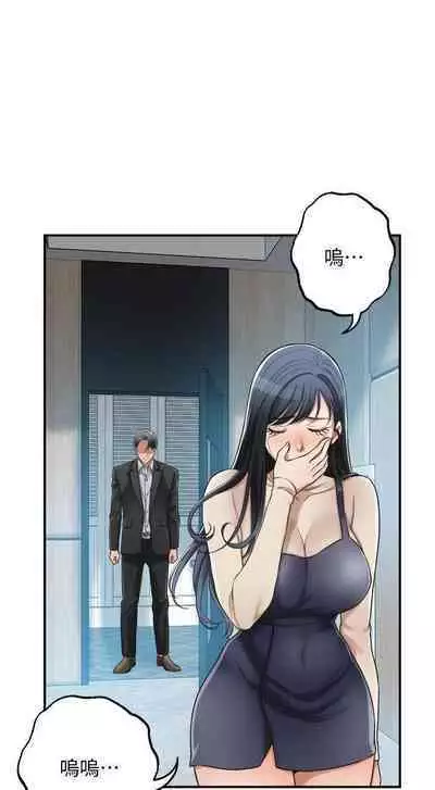 抑欲人妻41-50（完结）