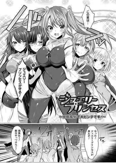 Kirara Kirara NTR Mahou Shoujo wa Kawatteiku.. THE COMIC