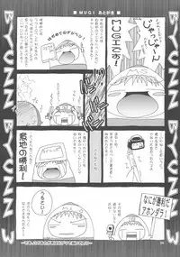 (SC19) [Shiitake (Mugi)] BYUNN BYUNN 3 (Kiddy Grade)
