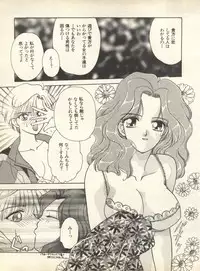 [Anthology] Lunatic Party 9 (Bishoujo Senshi Sailor Moon)