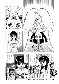 [Kobayashi Shounen] Kaben