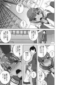 [Shinobu Tanei] Giri nara Kyoudai Renai Shite mo Ii yo ne [Digital]