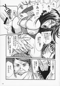 (C75) [METAL (Shinobu, Yamasaki Masato)] Tsuya Onna Monogatari - Dai Ichi Shou