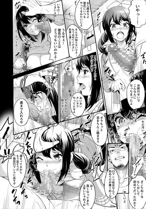 Netorareta Joshi Manager ga Jitsu wa Inran datta.