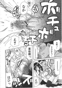 [Saki Urara] Yome Mamire