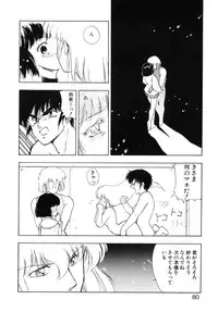 [Mii Akira] Kokuyoku no Christis