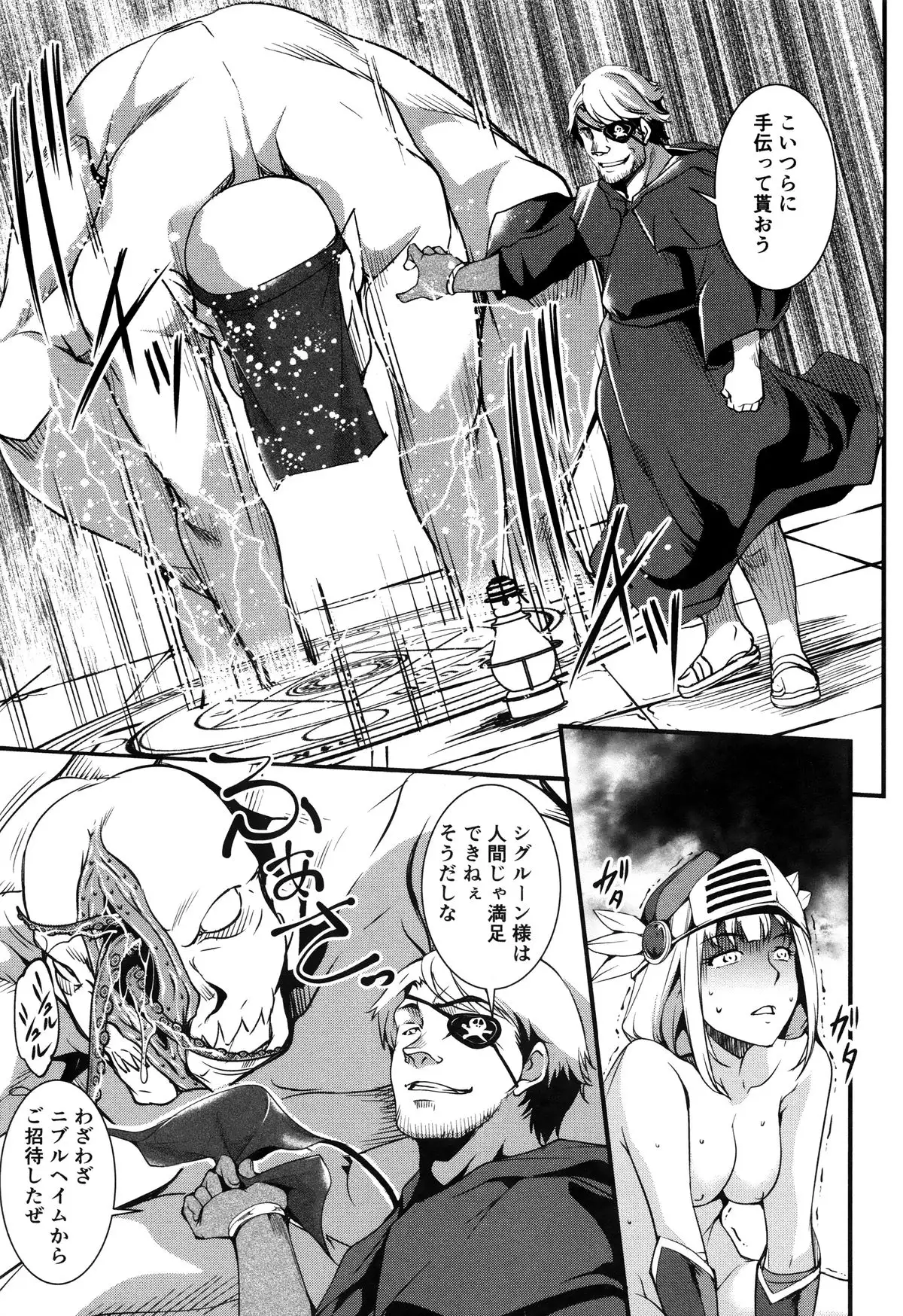 Shikyuu Yuugi ~Oku made Yogosareru Mesu-tachi~