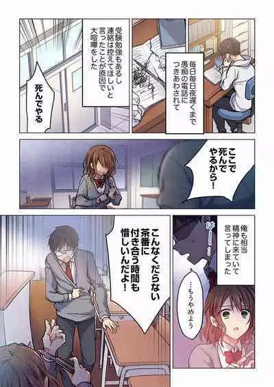 Even if you call it love 24