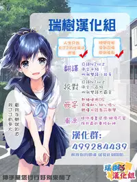 [TSF no F (Uno Ryoku)] Mio TS Dorei Oni [Chinese] [瑞樹漢化組]