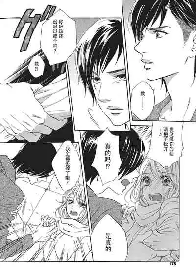 Sennpai no Kikenna Ude no Naka | 于前辈危险的手腕中