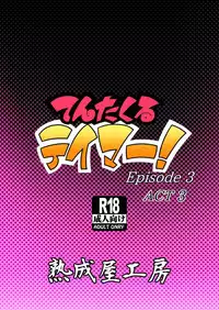 [Jukuseiya Koubou (Hamunohito)] Tentacle Tamer! Episode 3 Act 3 [Chinese] [沒有漢化] [Digital]