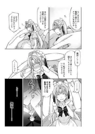 アリス4の観察記録