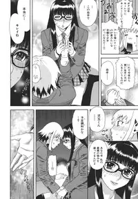 [Tenjiku Rounin] Kamitsu Chitai