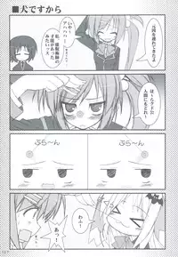 (C83) [Tennenseki (Suzuri)] Ritobasu Soushuuhen (Little Busters!)