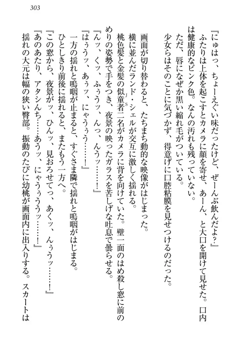 竜王の汚れ仕事!