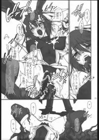 (C67) [Ruu Kikaku (Ruuen Rouga)] Raitei Majo X (Mahou Shoujo Ai)