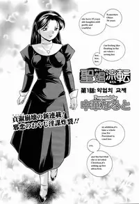 [Chuuka Naruto] Shoushou Ruten Ch. 1 (ANGEL Club 2006-02) [English] [BLU3]