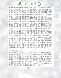 (C65) [Double Branch (Mimikaki)] Otome-tachi no Adesugata 2 (Various)