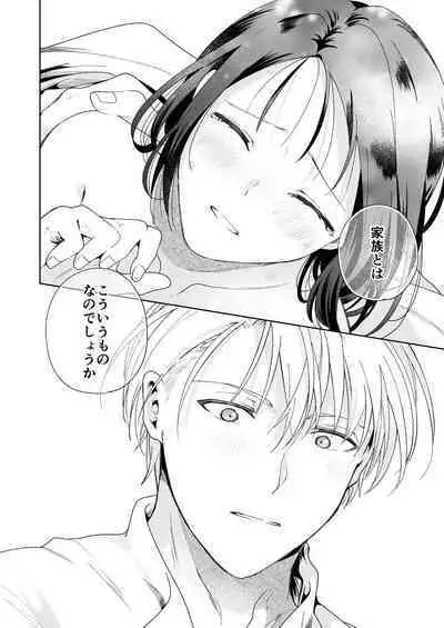 [OTIBA (Momitsu)] Jiki Koushaku-sama ga Itomagoi o Yurusanai -answer-