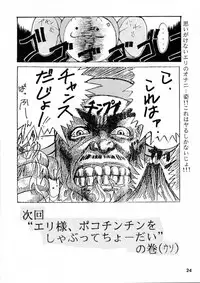 (C45) [Karumaya] Calpis Daihyakka (Various)