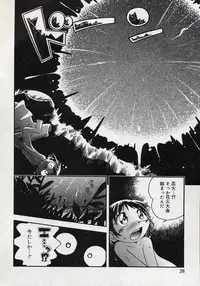 Comic Minimon 2004-08 Vol.14