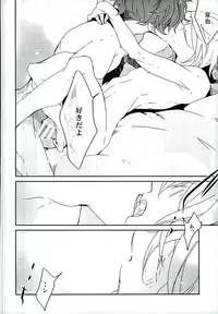 (C89) [Banyuu (Aoi Levin)] Futari de Dekiru Koto (High☆Speed! Free! Starting Days)