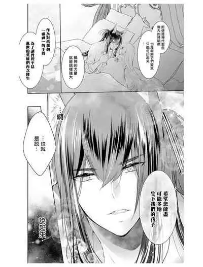 out bride —异族婚姻— 05-08