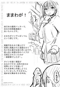 [Onapan] Hadaka no Kimochi [Chinese]