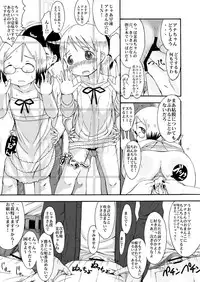 (C80) [Sezamyan] mashimaro ism extra