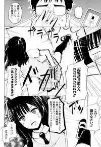 [Anthology] Inyoku no Kyouen Nakadashi Sei Shoujo