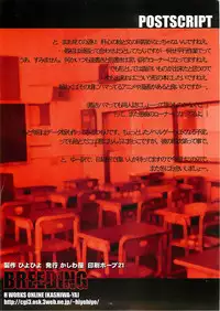 (C66) [kashiwa-ya (hiyo hiyo)] BREEDING (buso renkin)