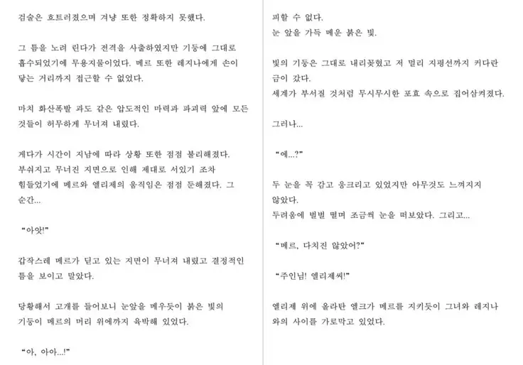 Monster Girl Encyclopedia Stories: Harem of Collar