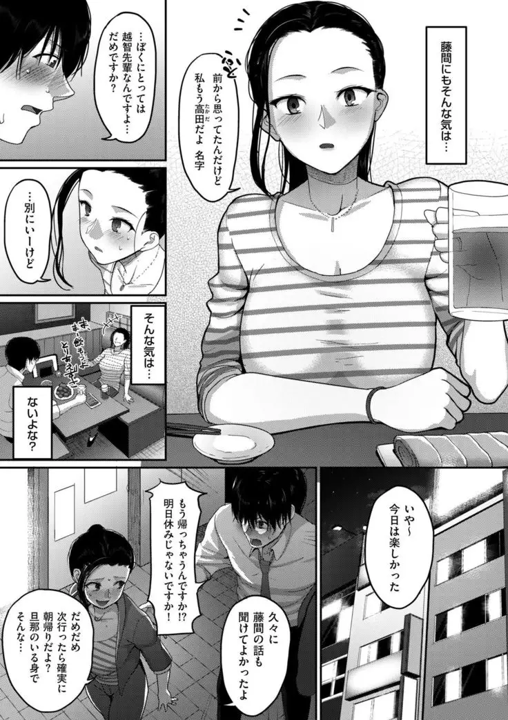 Genkai Seiyoku ~Gaman Dekinai Hitozuma-tachi~