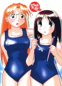 (C59) [KAKOHIMENOUTUWA (Yuumazume)] Husband Taiho (ero) (Azumanga-Daioh)