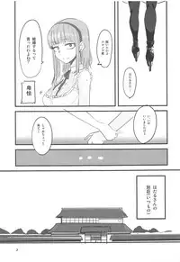 (C94) [BlueMage (Aoi Manabu)] Dagashi Chichi 9 (Dagashi Kashi)