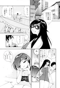 [Hime Hajime] Azusa karareppanashi