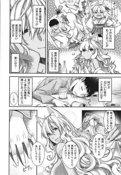 [Hiyoshi Hana] Meguriai no Kemono