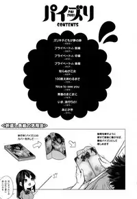 [Kurokawa Otogi] Paizuri [Chinese]