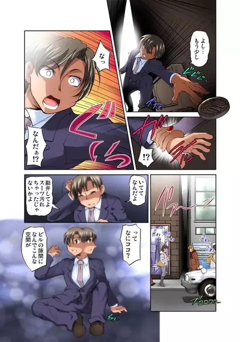 Gachaman ~Capsule kara Deta Figure ga onna ni nattara… 1-4