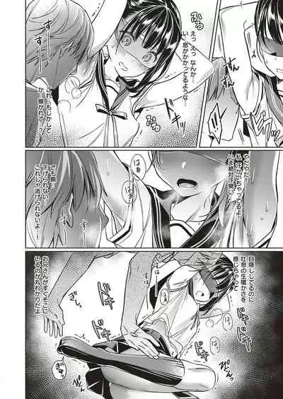 Yokubou Pandora Yokubou 1-18