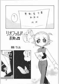 (C64) [Ganso Sonoda Ya (Sonoda Ken'ichi)] Megaton Punch 3 (Various)