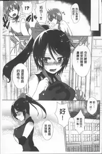 [Ebina Ebi] Shinsen Puriman - Fresh Puriman [Chinese]