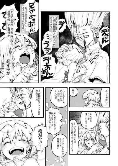 TotoComachi TsukasaSen Sairokushuu