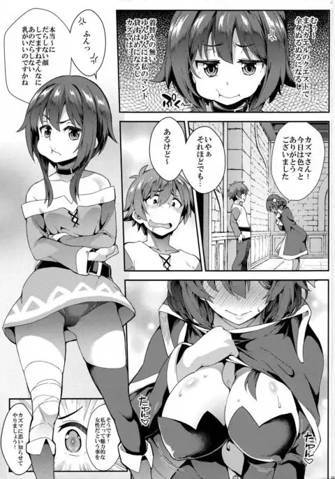 Kono Yuetsu ni Hitarisou Nandesu ga!