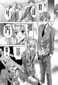 [Ayakawa Riku] Junai Erokano! - Pure love Erotic My girlfriend [Chinese] [風與萌妳妹製作]