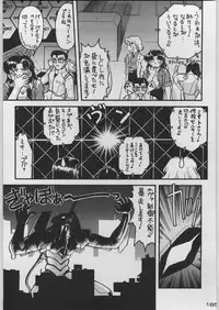 [Kacchuu Musume (Various)] Chou Shinkan Evangelion (Neon Genesis Evangelion)