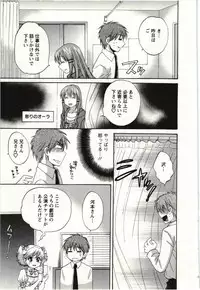 [Pon Takahanada] Choco Pa! vol.01